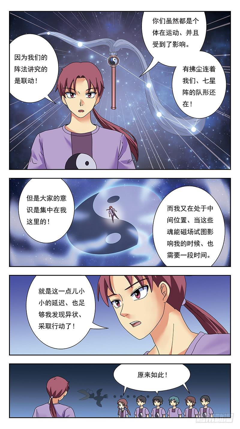 319话-魂场漩涡-第321话