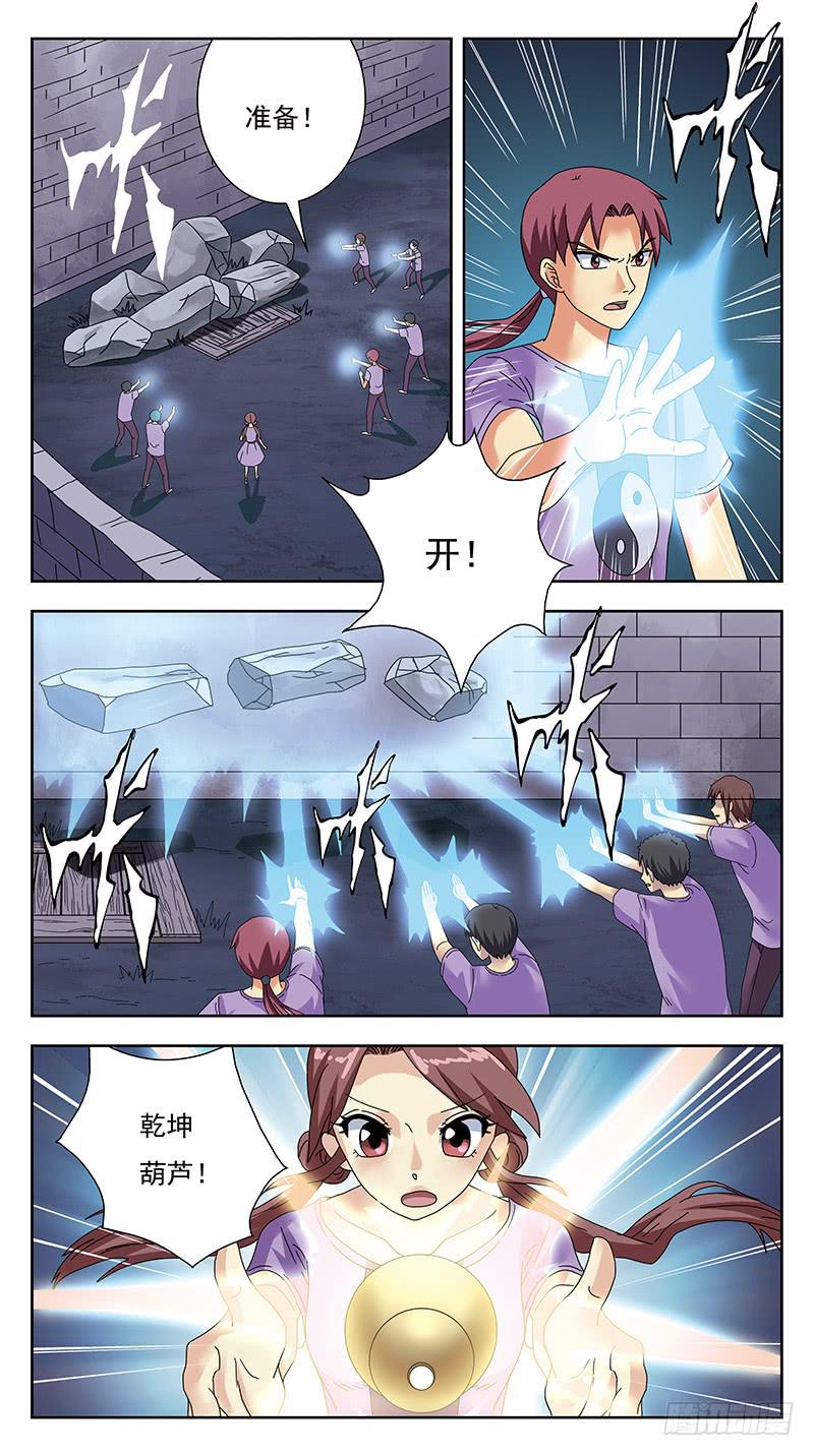 319话-魂场漩涡-第321话