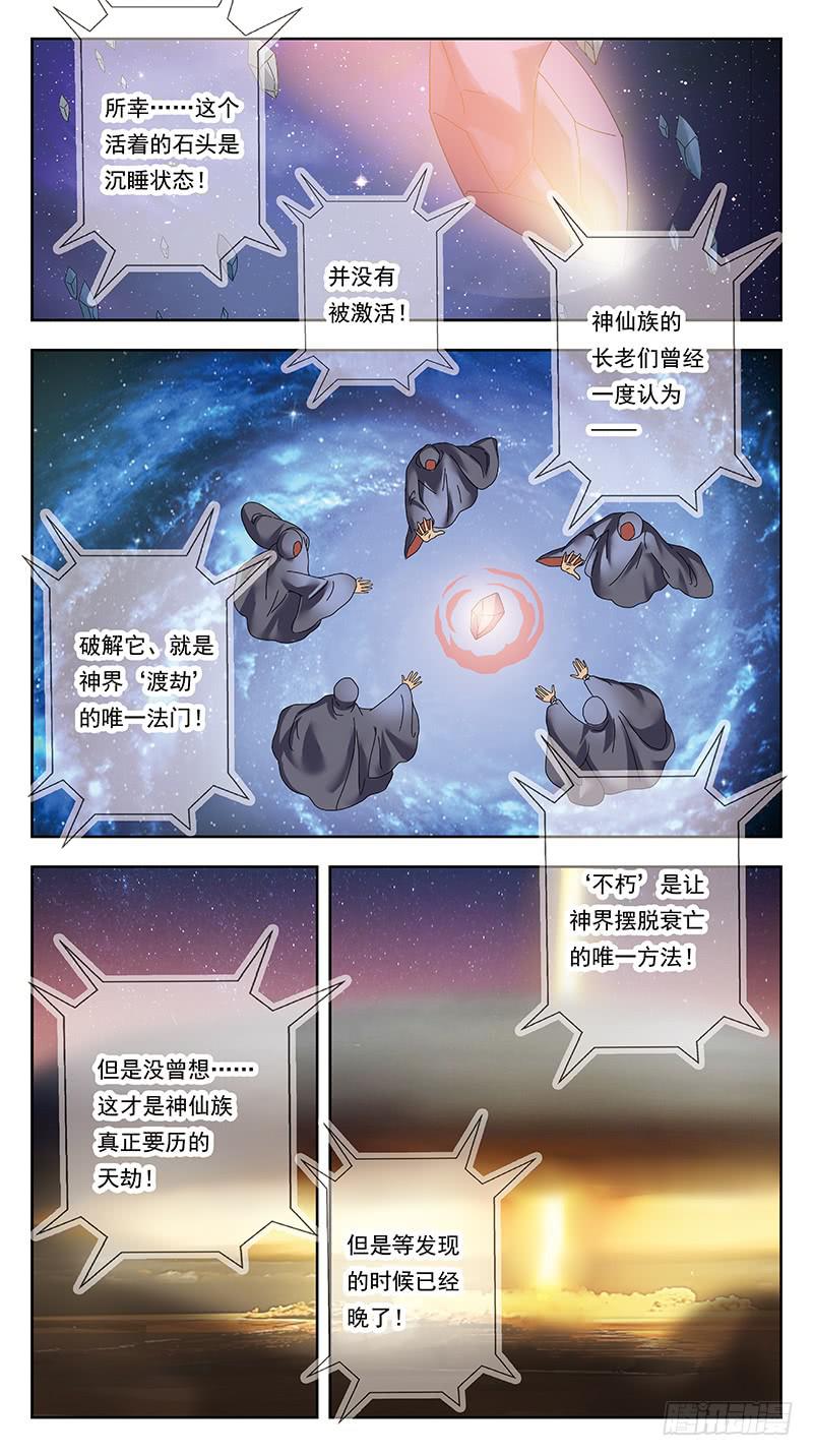 321话-X档案-第323话