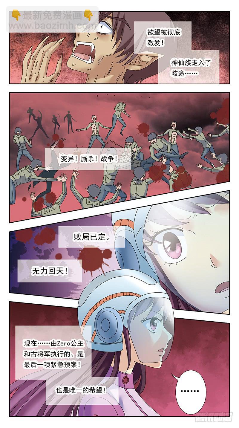 321话-X档案-第323话