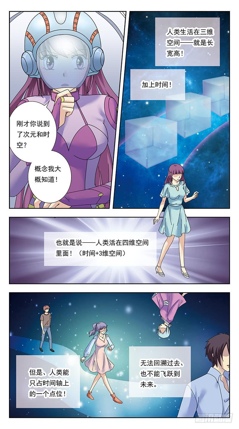 321话-X档案-第323话