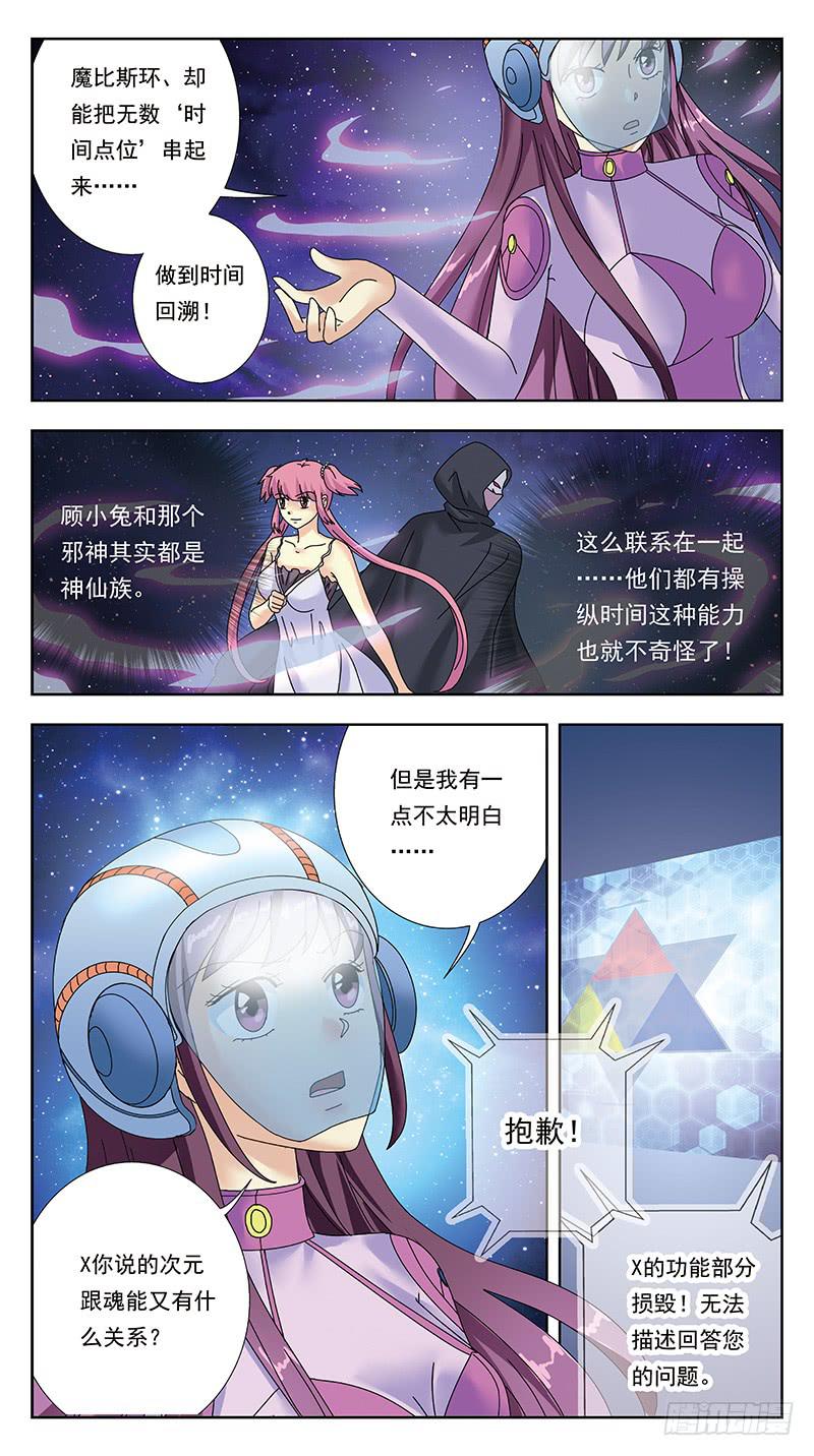321话-X档案-第323话
