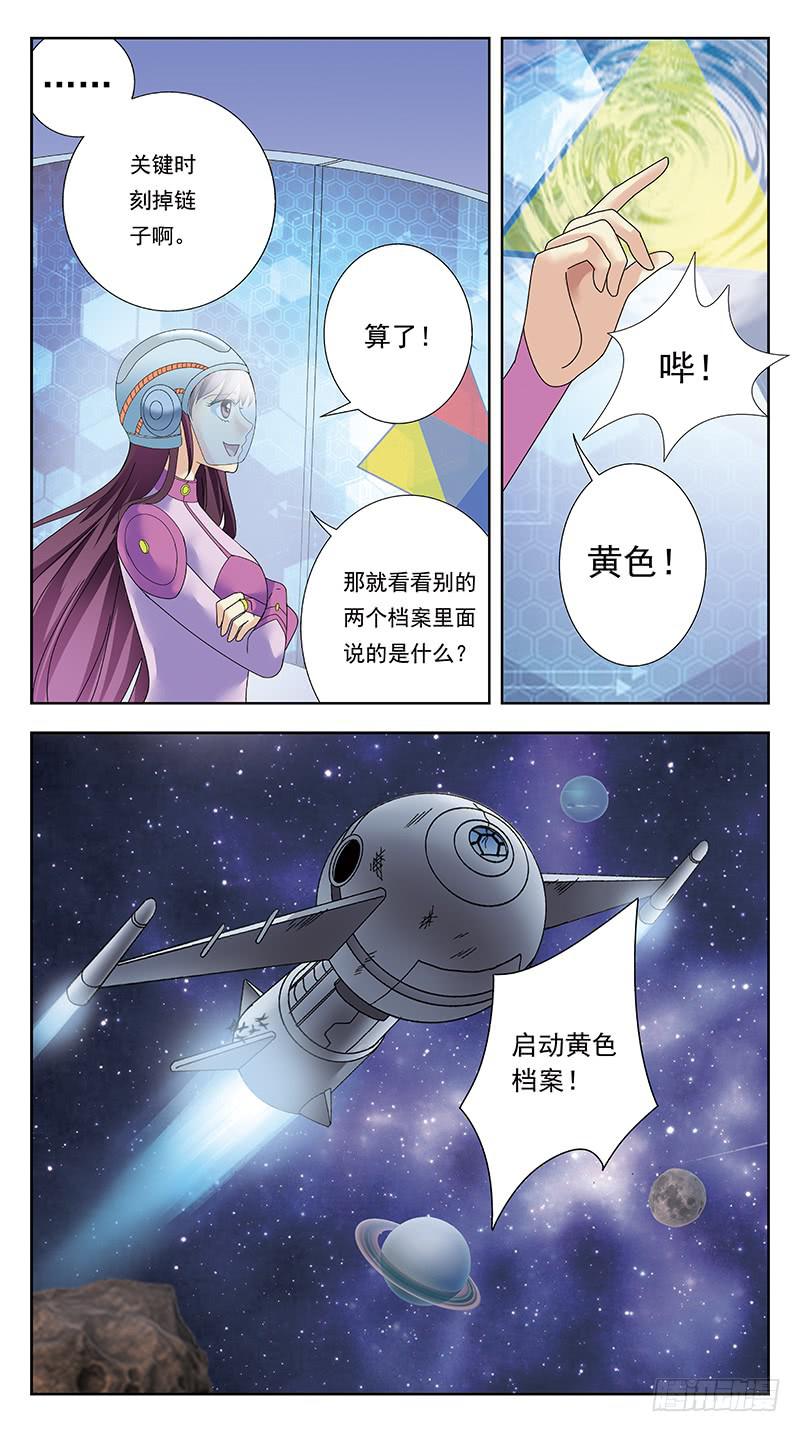 321话-X档案-第323话