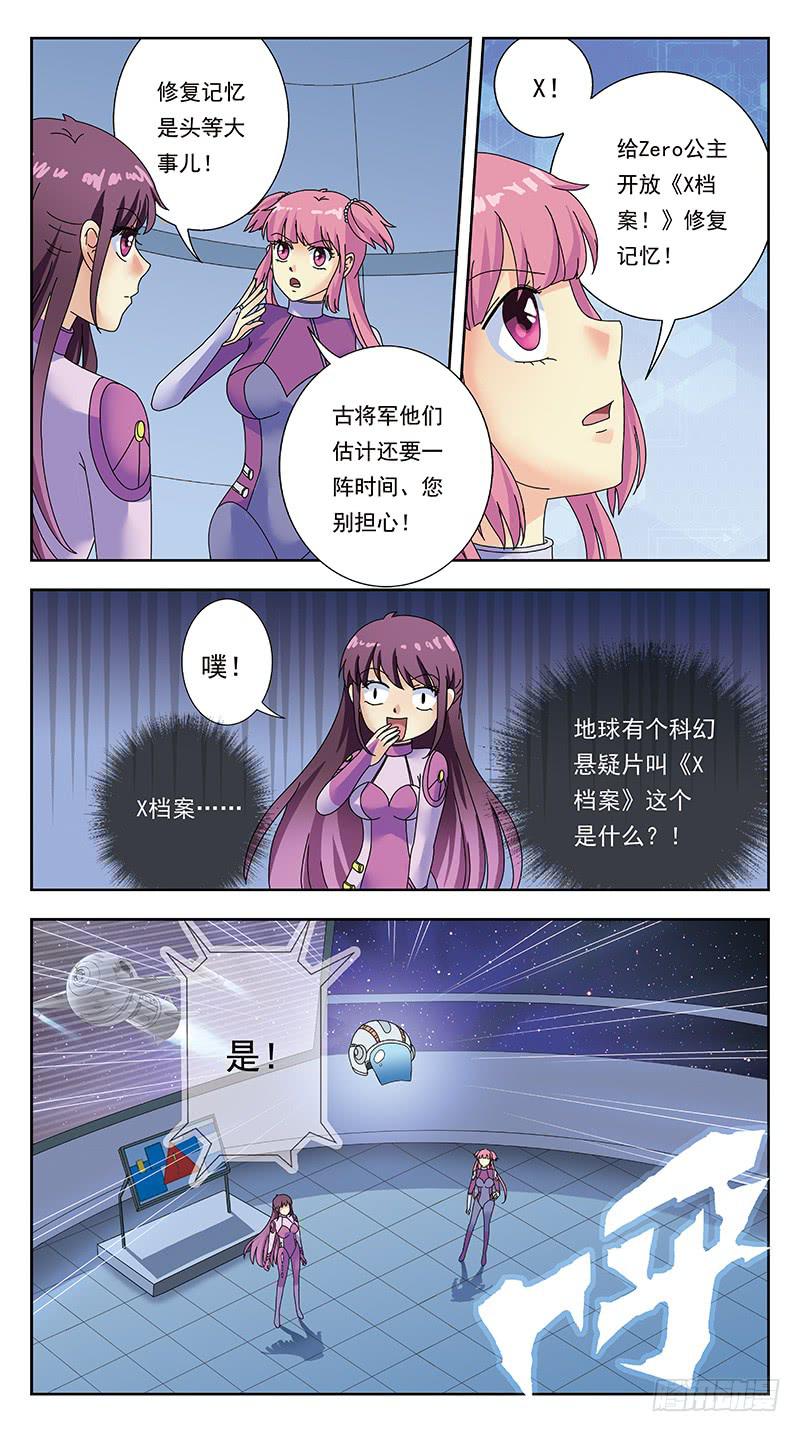 321话-X档案-第323话
