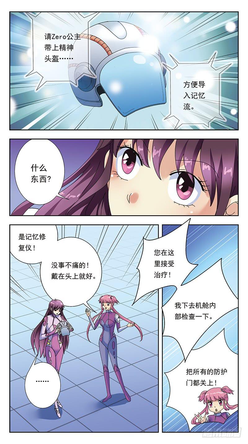 321话-X档案-第323话