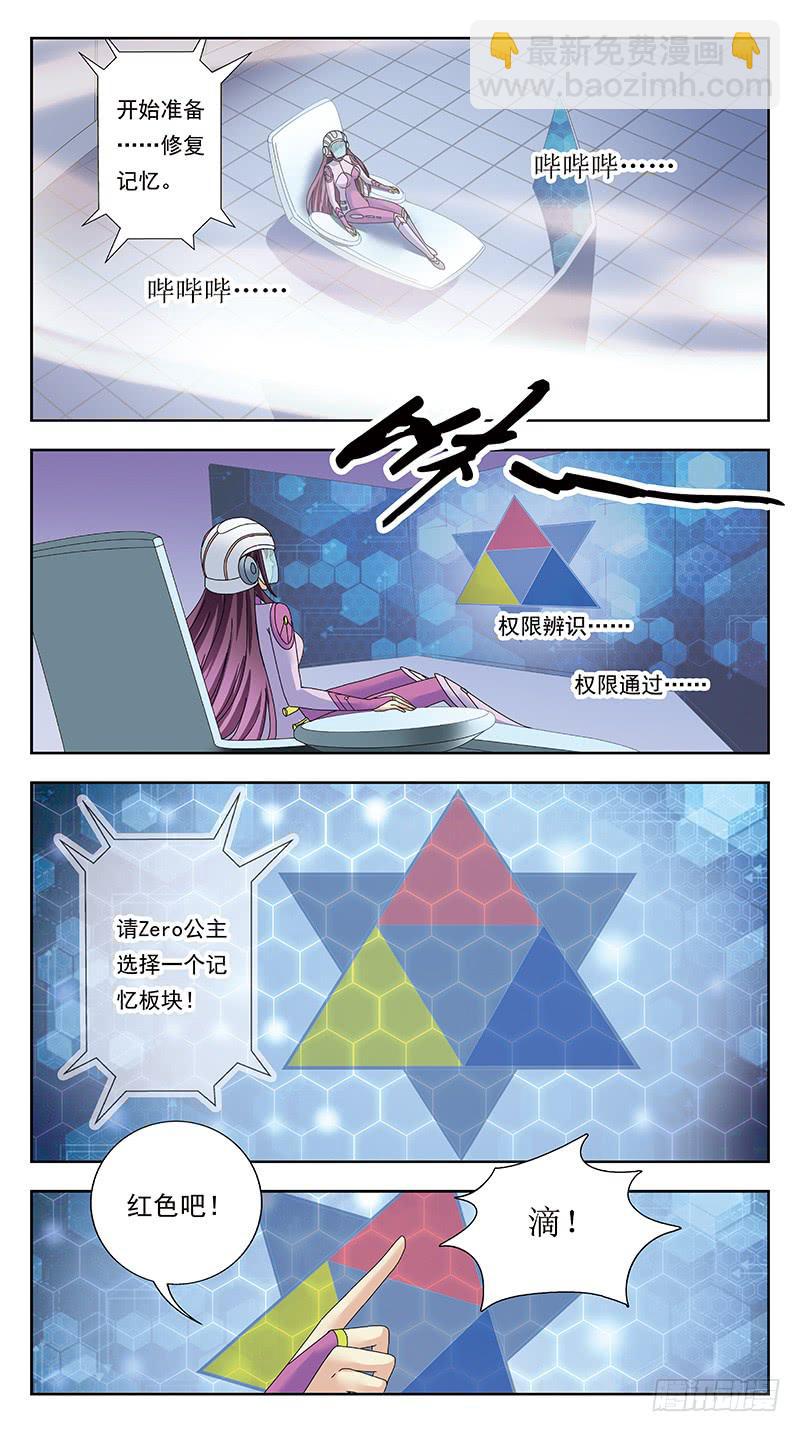 321话-X档案-第323话