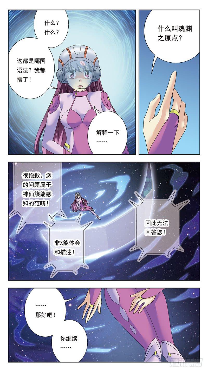 321话-X档案-第323话
