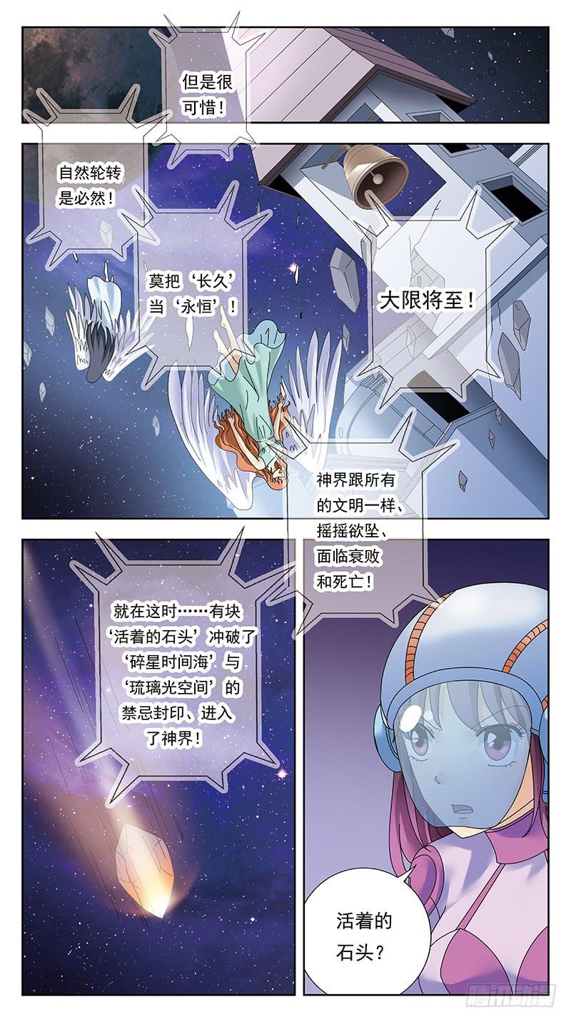 321话-X档案-第323话