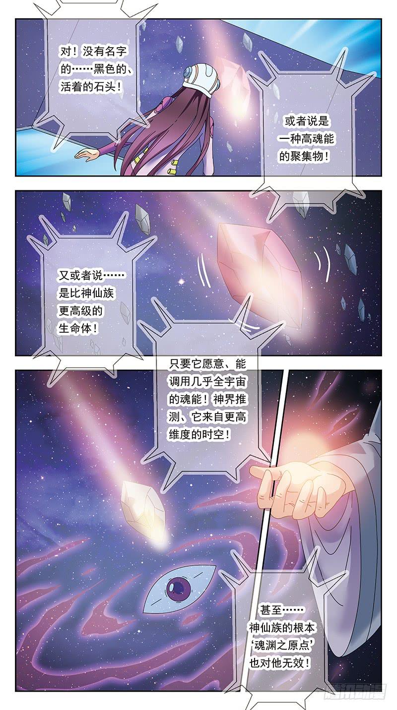 321话-X档案-第323话
