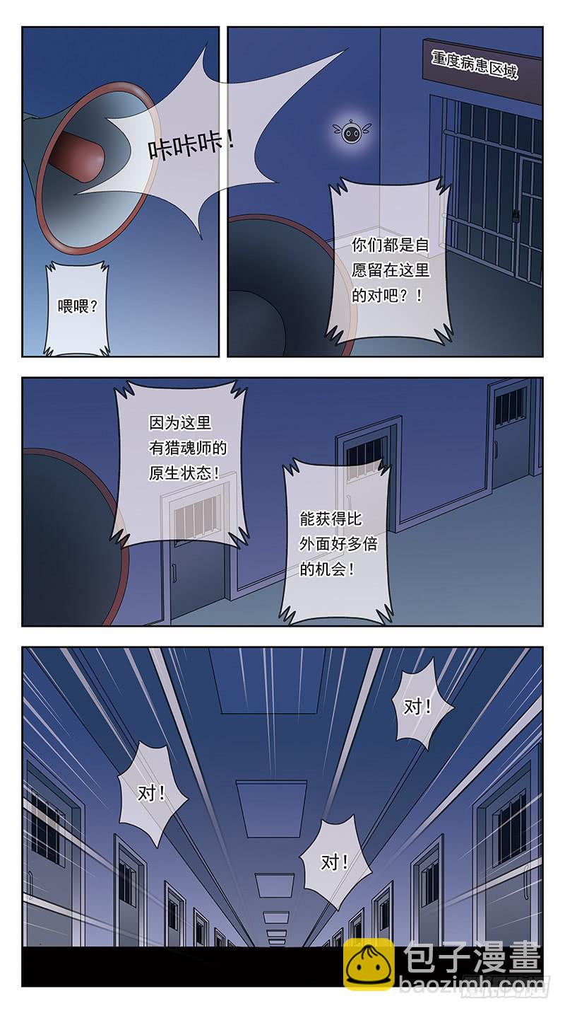323话-疯王猎魂-第325话
