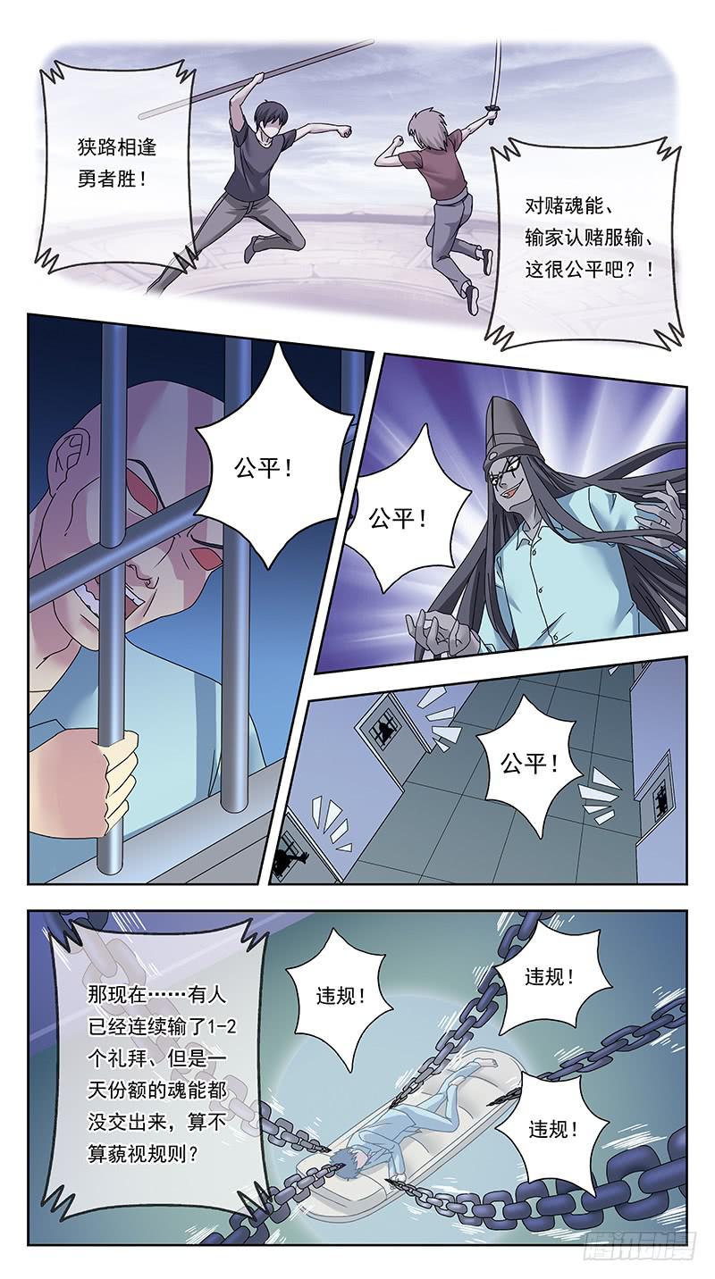 323话-疯王猎魂-第325话