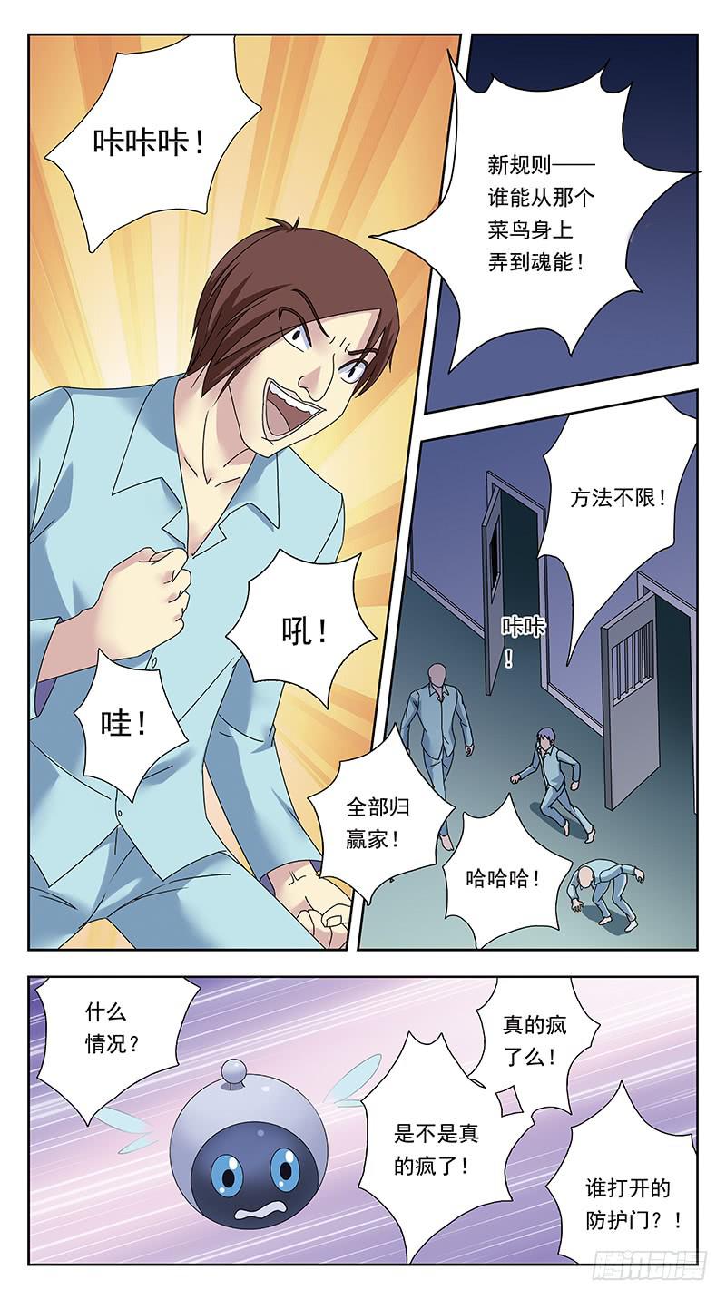 323话-疯王猎魂-第325话