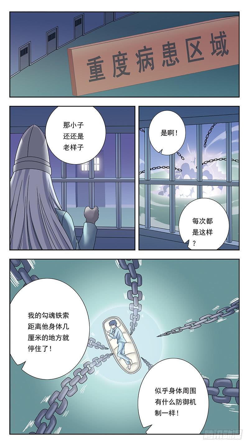 323话-疯王猎魂-第325话