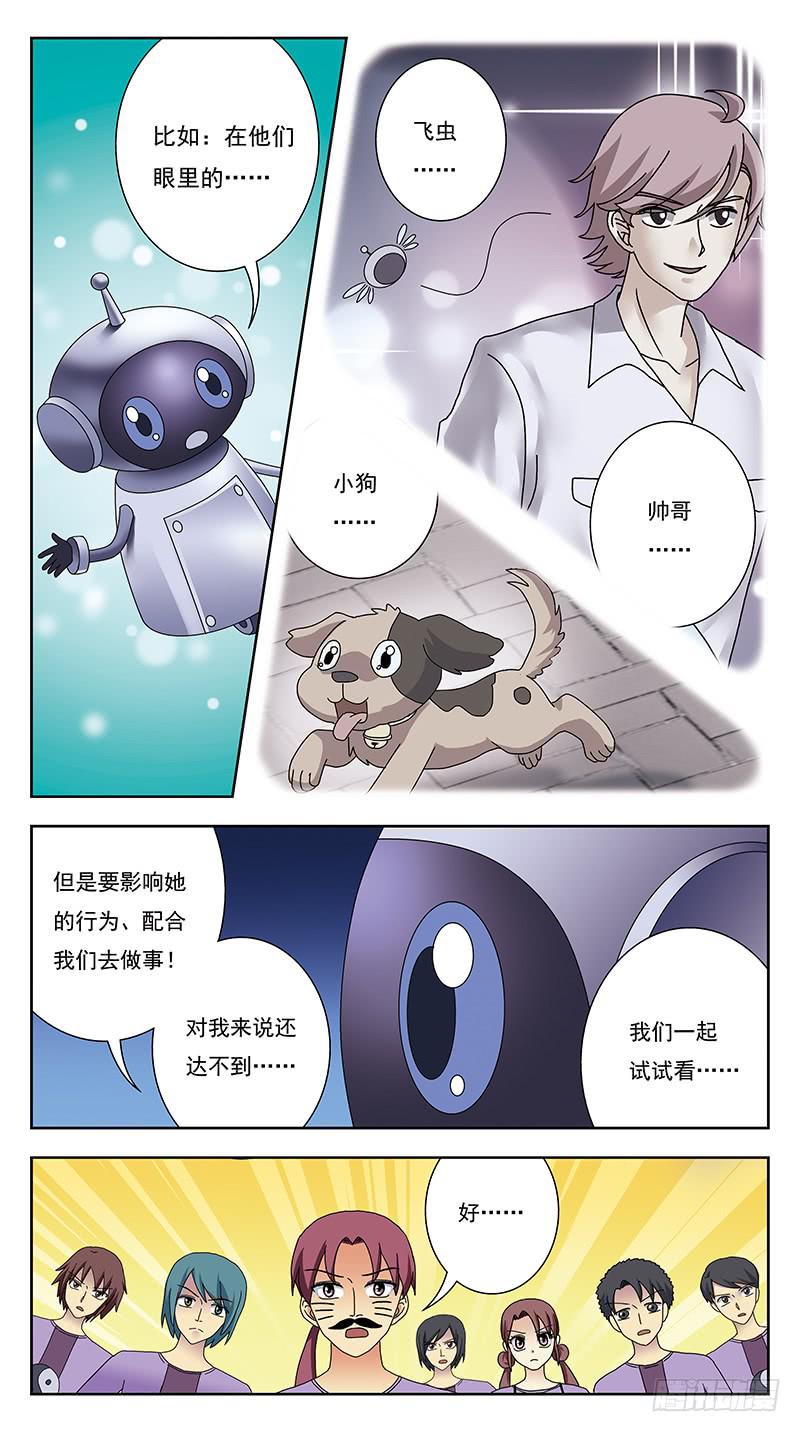 325话-囧状-第327话