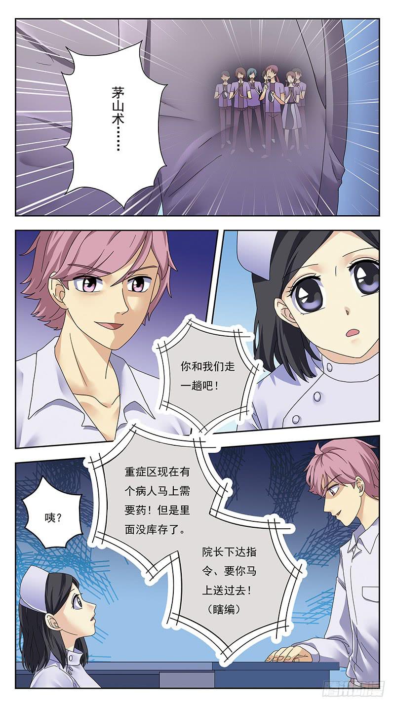 325话-囧状-第327话