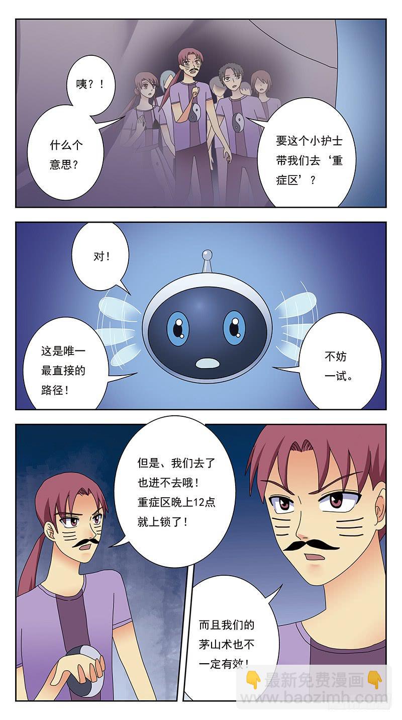 325话-囧状-第327话