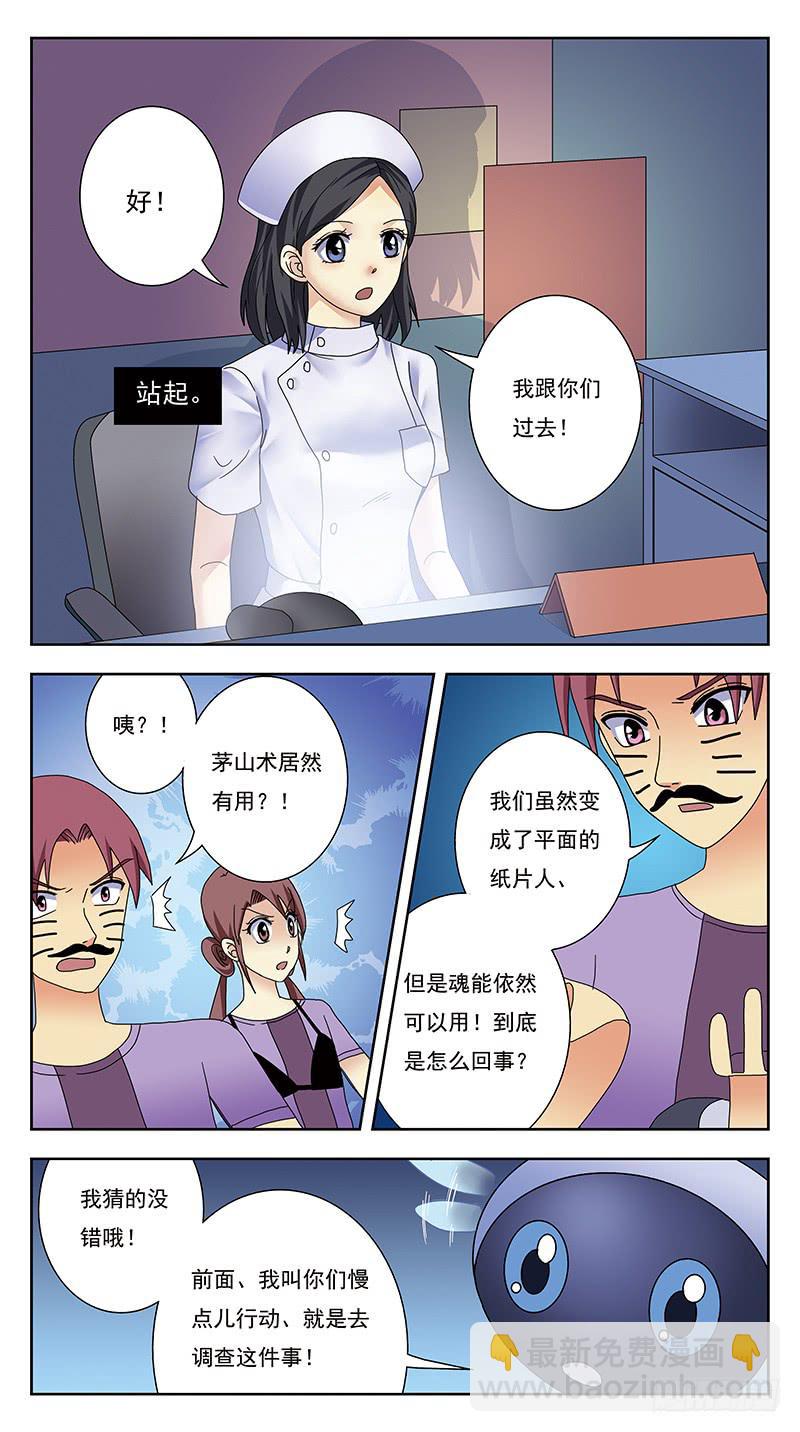 325话-囧状-第327话