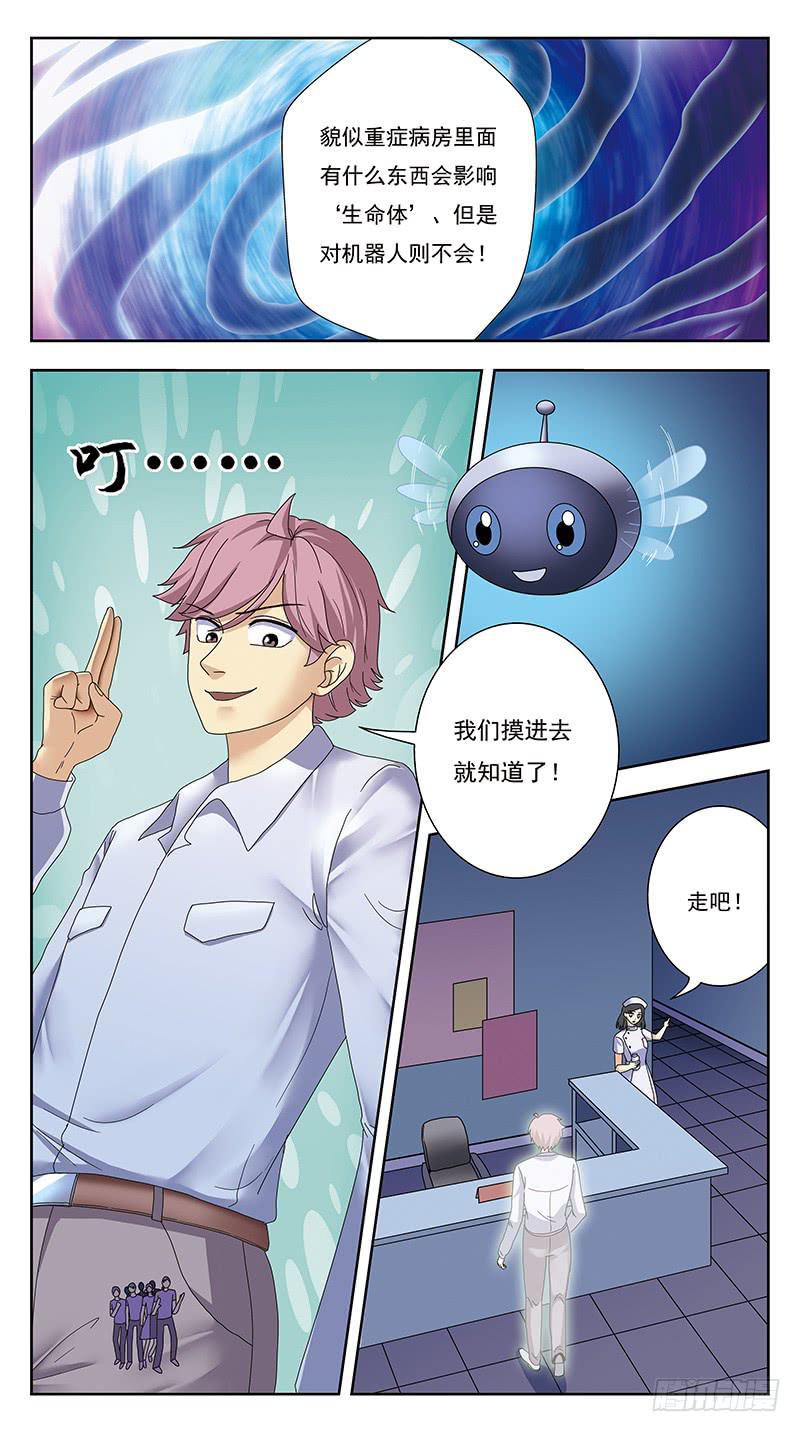 325话-囧状-第327话