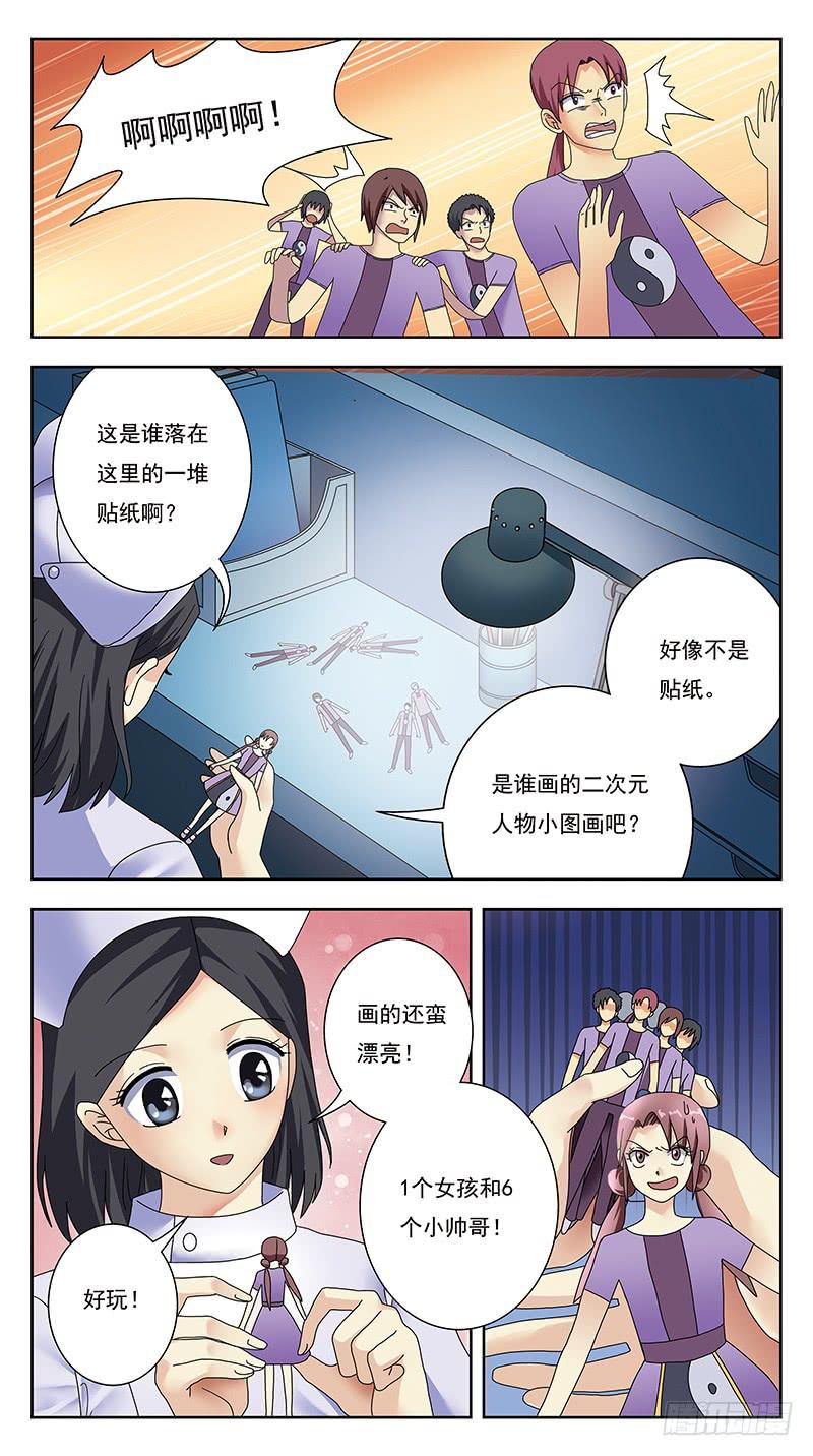 325话-囧状-第327话