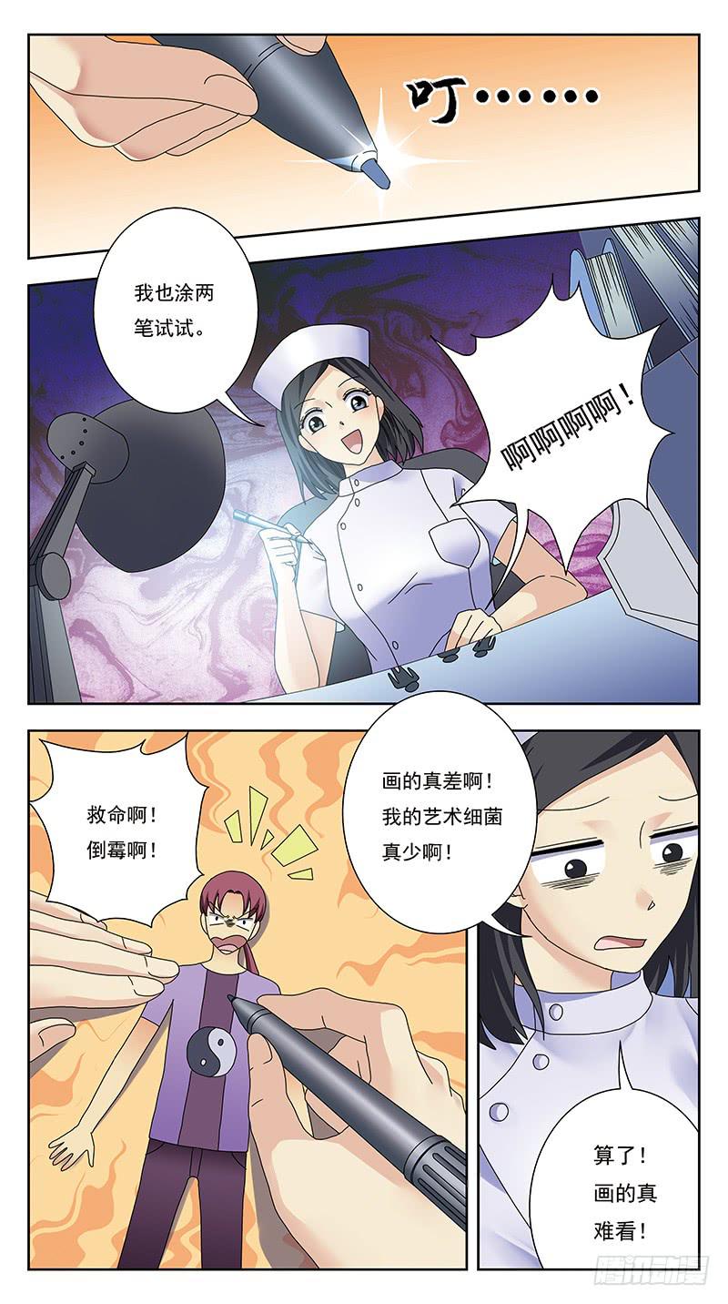 325话-囧状-第327话