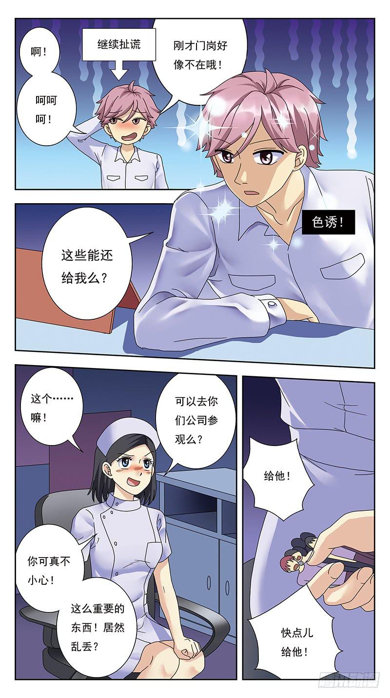 325话-囧状-第327话