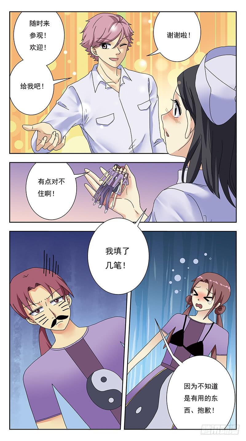 325话-囧状-第327话