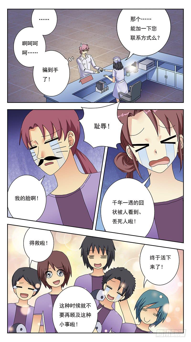 325话-囧状-第327话