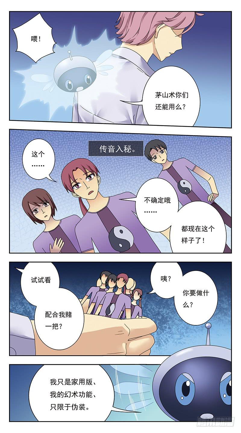 325话-囧状-第327话