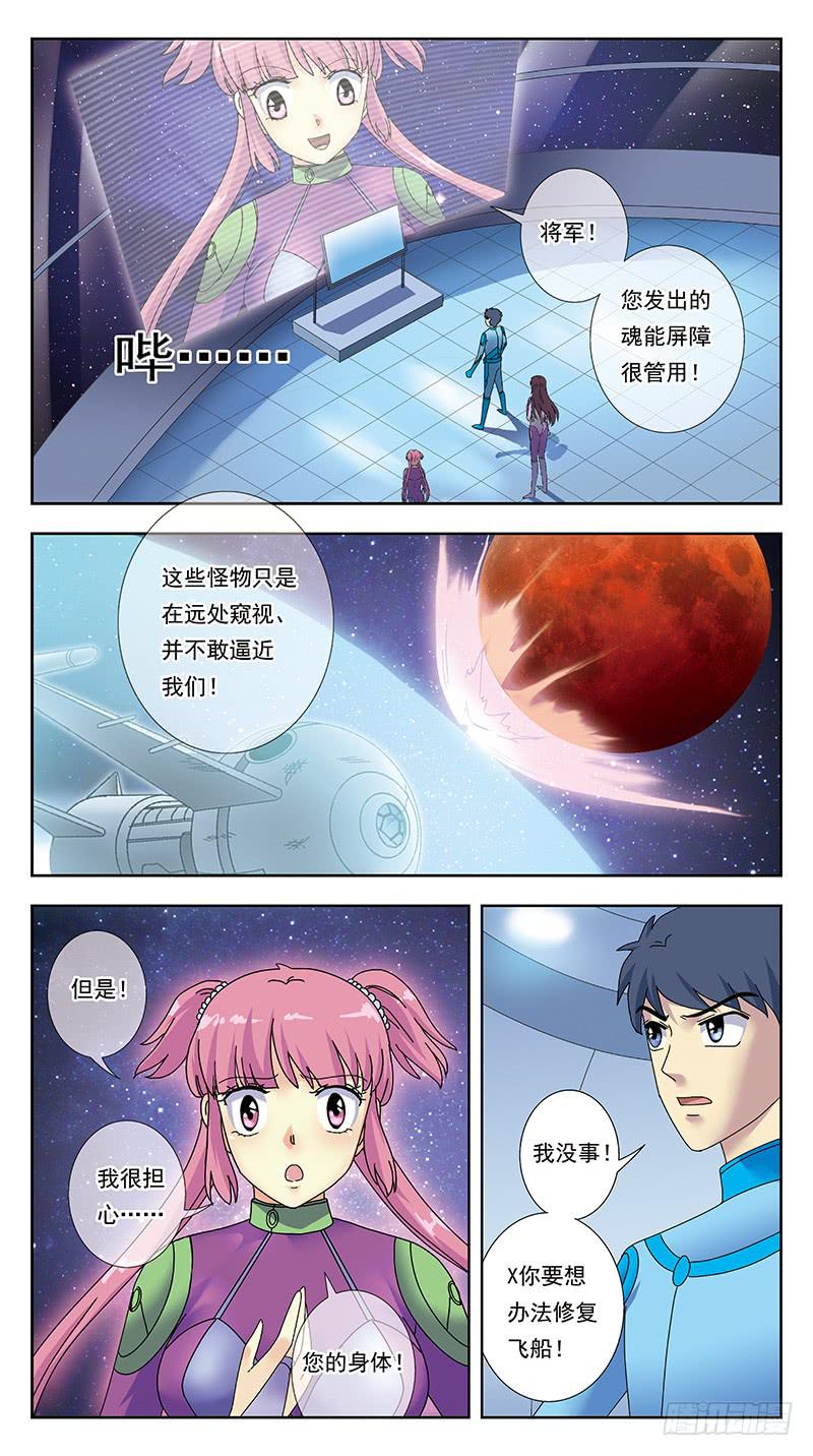 327话-饥饿日记-第329话