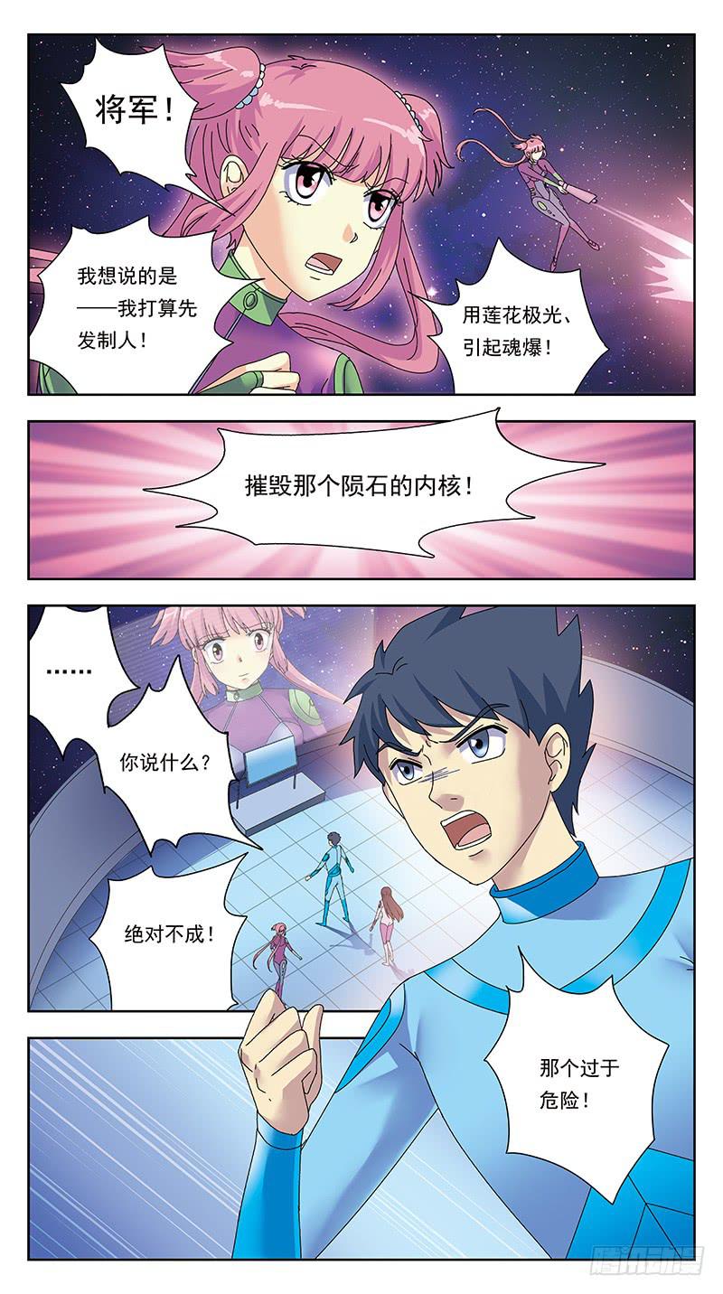 327话-饥饿日记-第329话