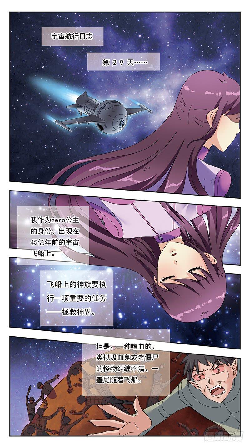 327话-饥饿日记-第329话