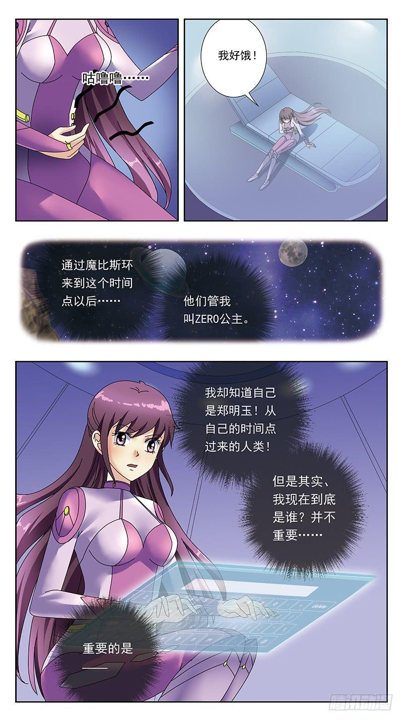 327话-饥饿日记-第329话