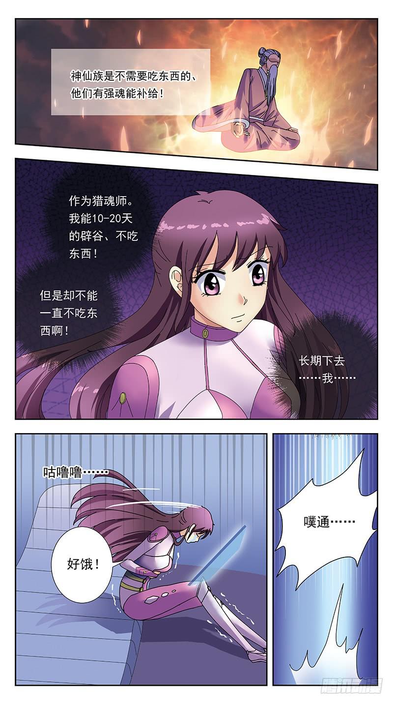 327话-饥饿日记-第329话