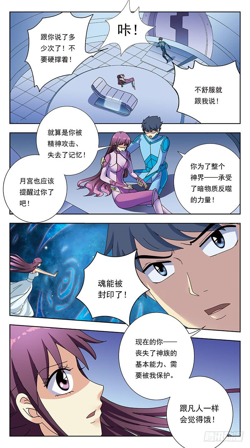 327话-饥饿日记-第329话