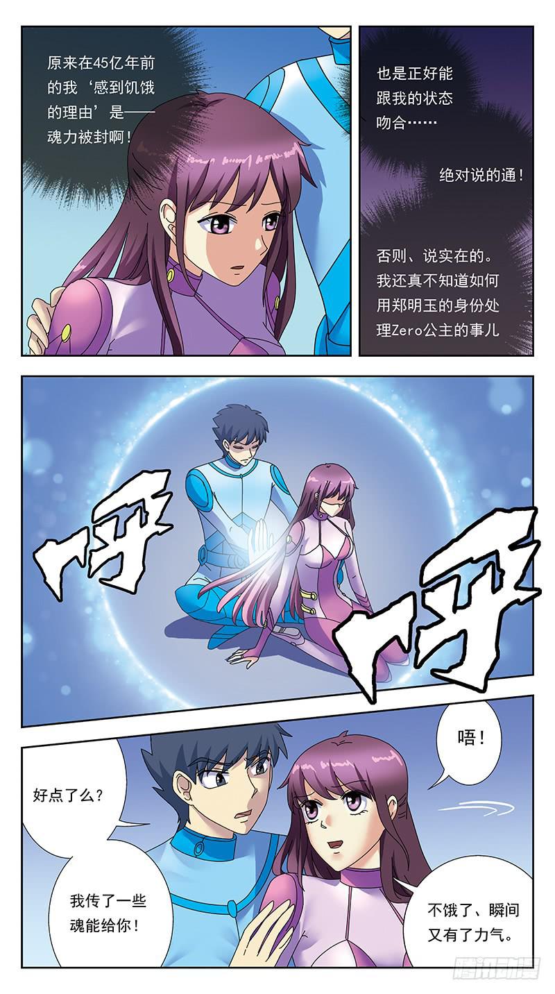 327话-饥饿日记-第329话