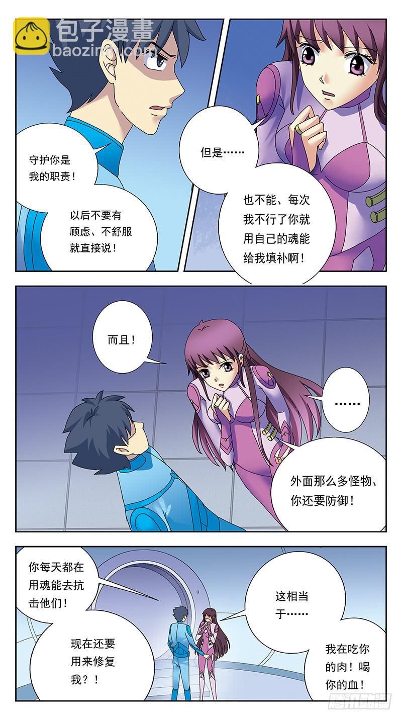 327话-饥饿日记-第329话