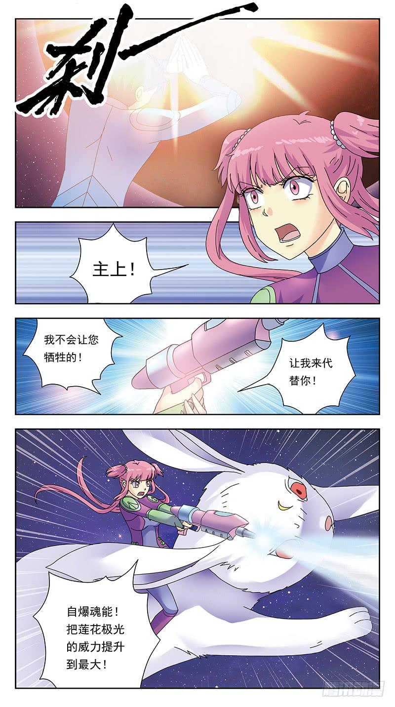 329话-羽宫战死-第331话