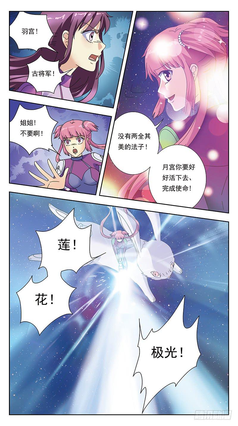 329话-羽宫战死-第331话