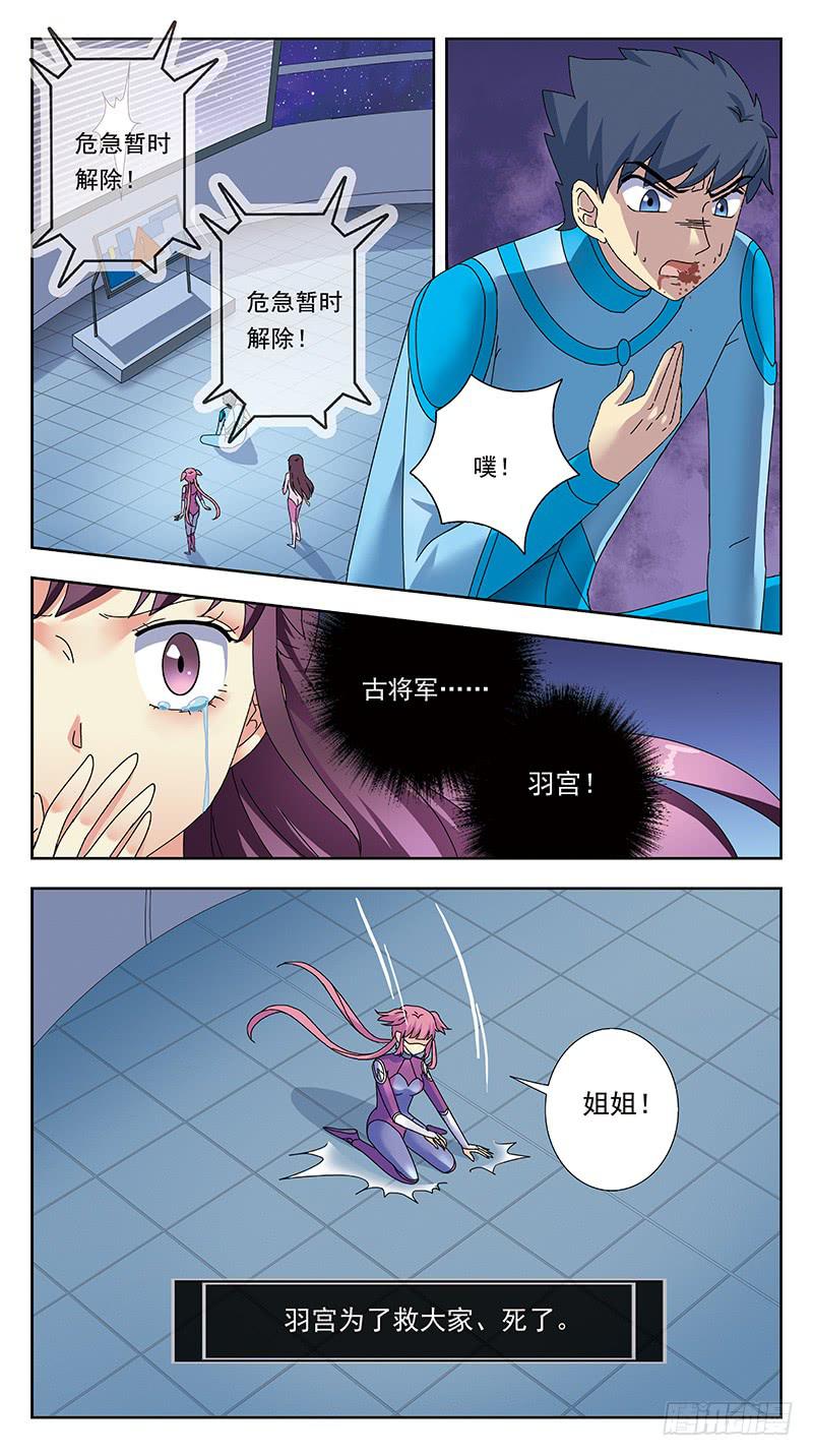 329话-羽宫战死-第331话