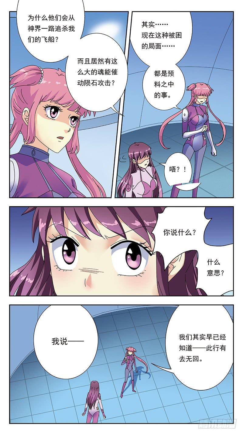 329话-羽宫战死-第331话