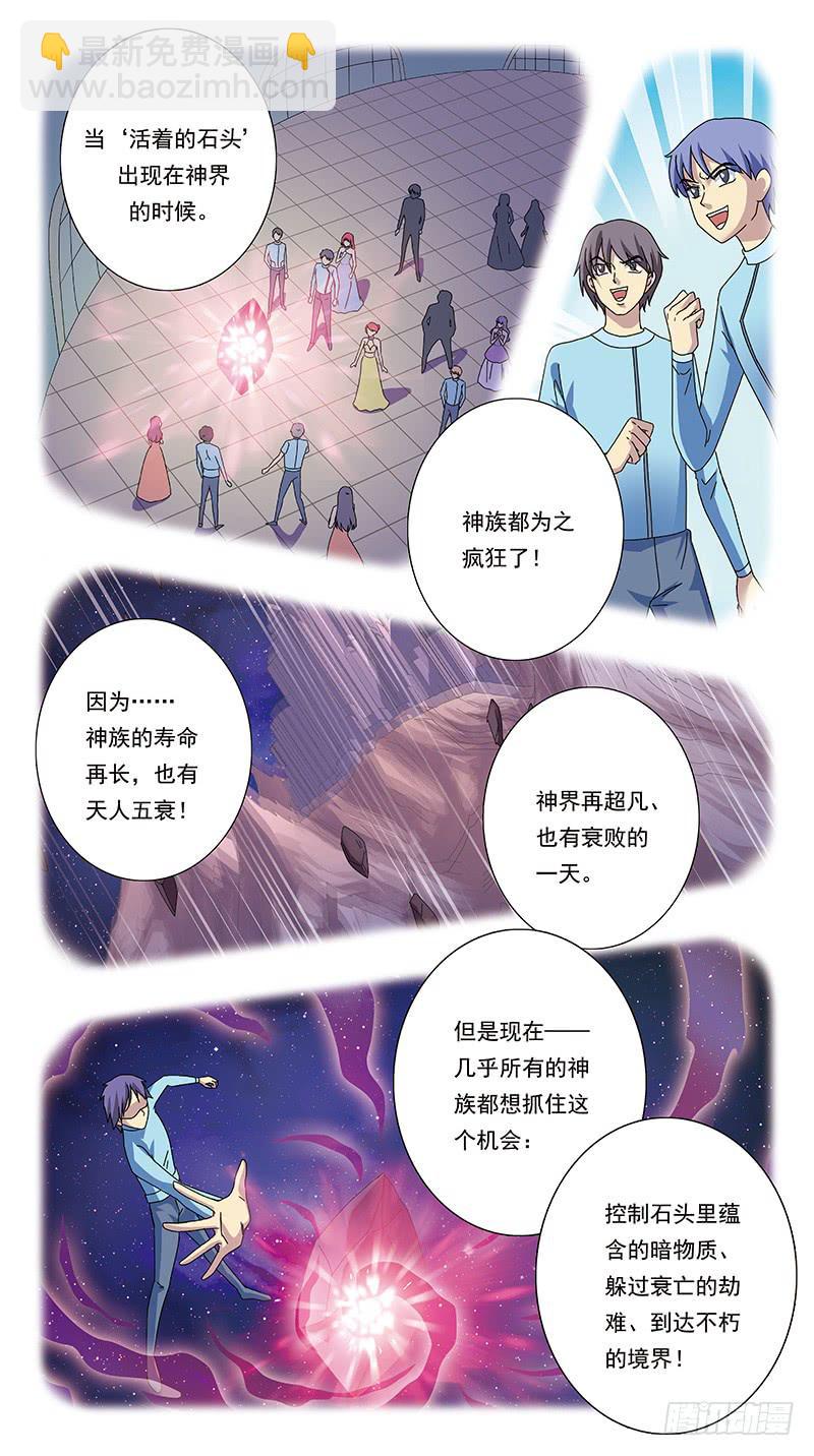 329话-羽宫战死-第331话