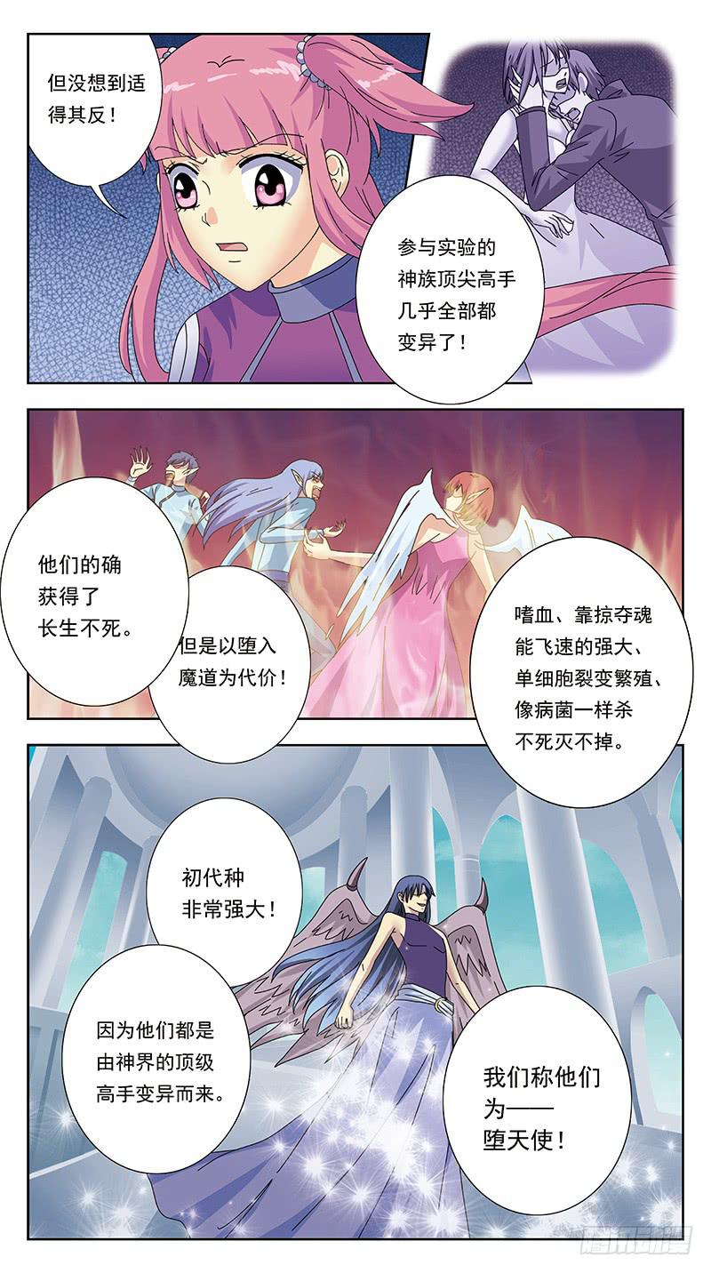 329话-羽宫战死-第331话