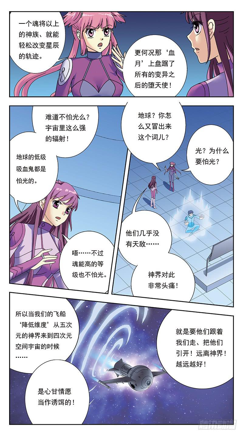 329话-羽宫战死-第331话
