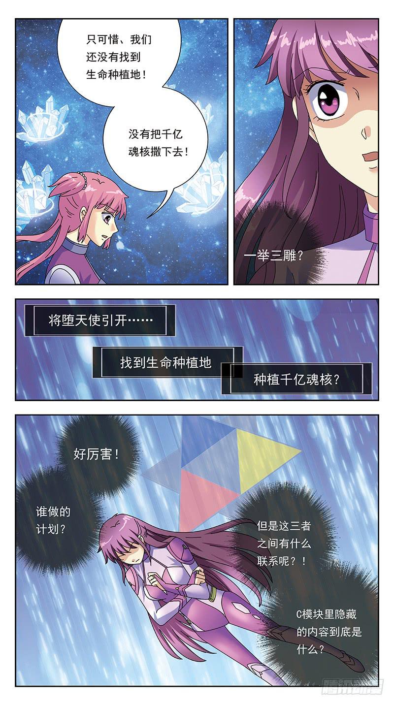 329话-羽宫战死-第331话