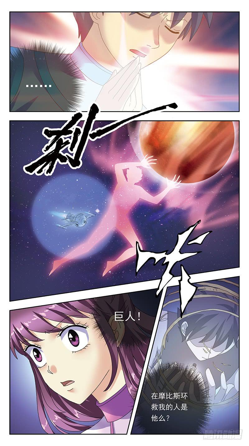 329话-羽宫战死-第331话