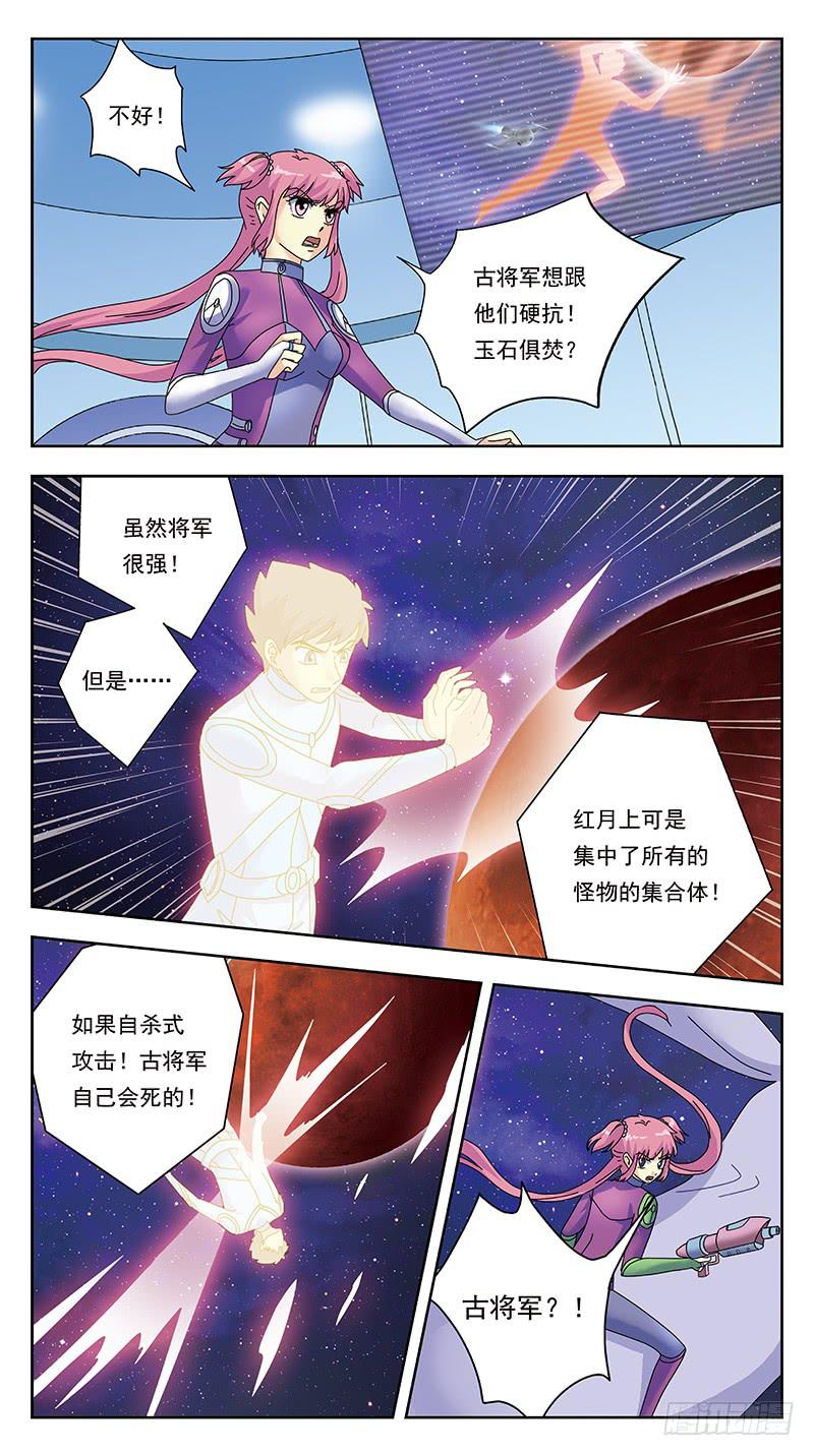 329话-羽宫战死-第331话