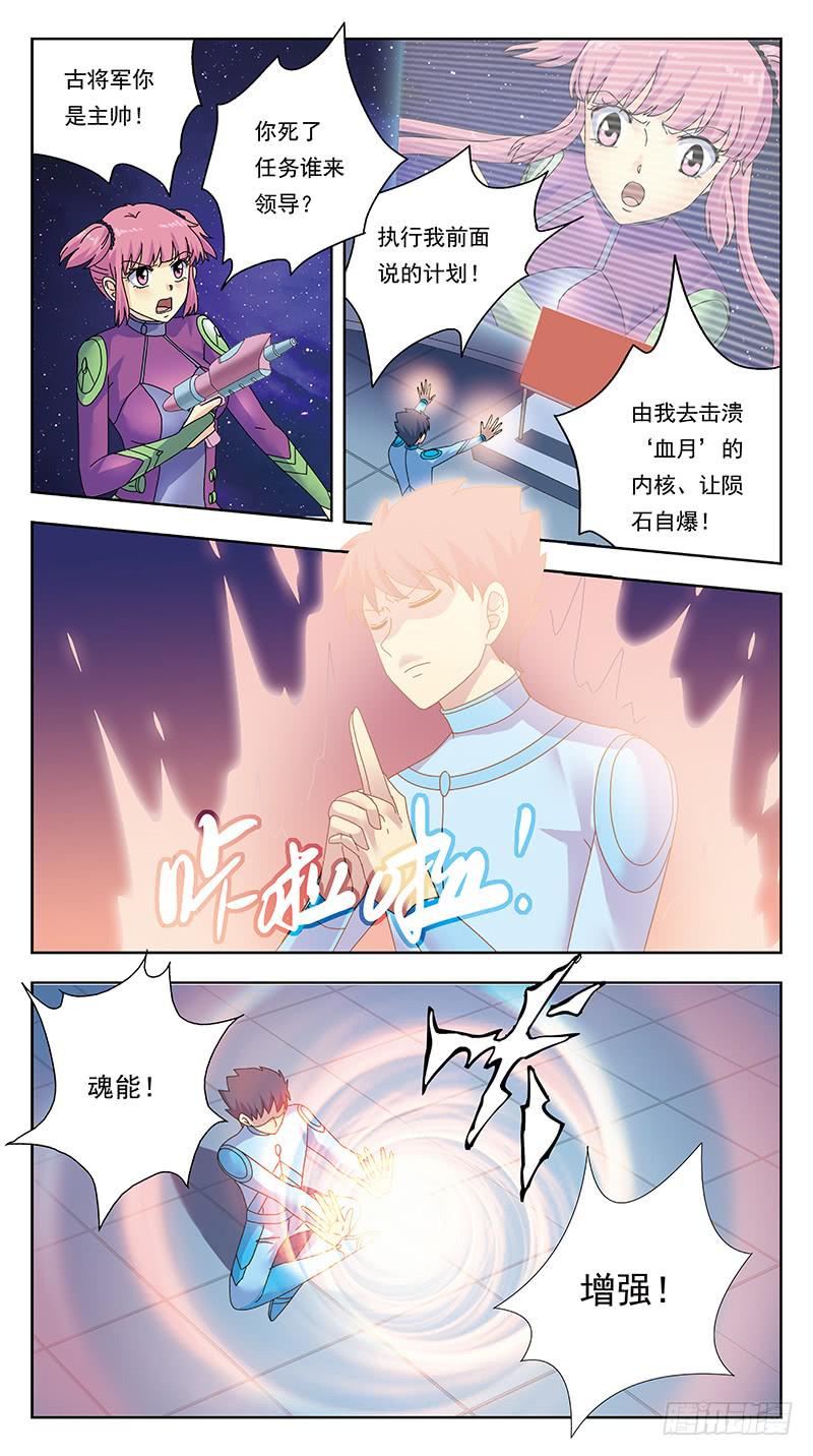 329话-羽宫战死-第331话