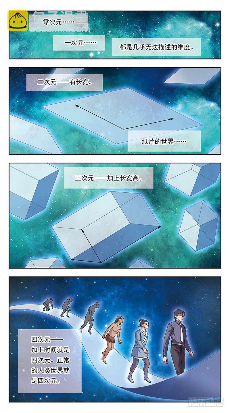 331话-疯子的参悟-第333话