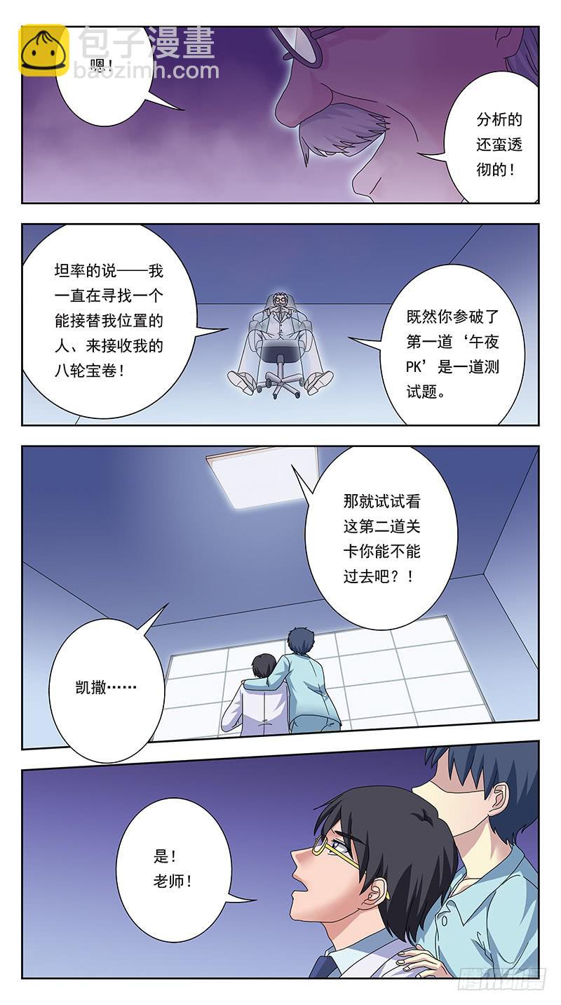 331话-疯子的参悟-第333话