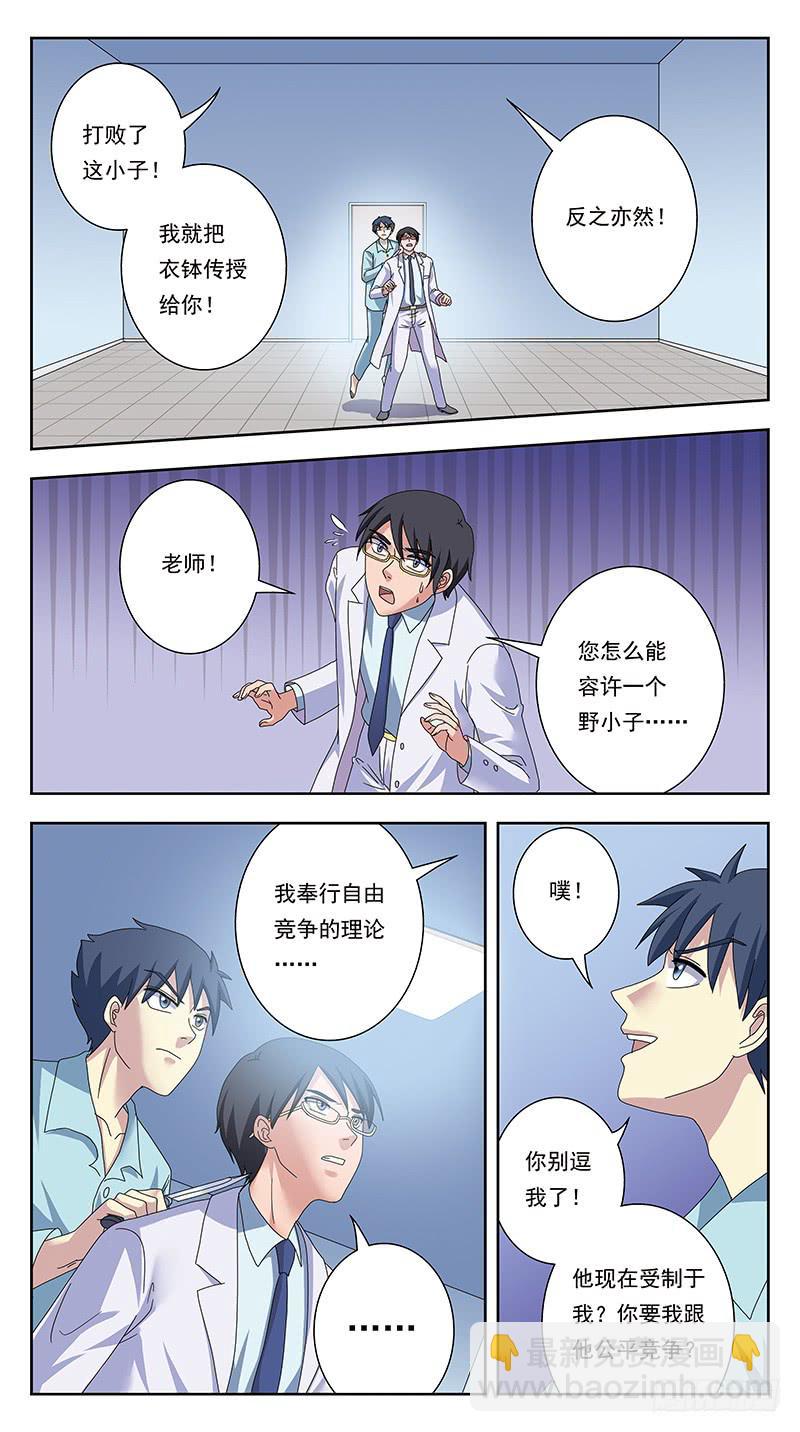 331话-疯子的参悟-第333话
